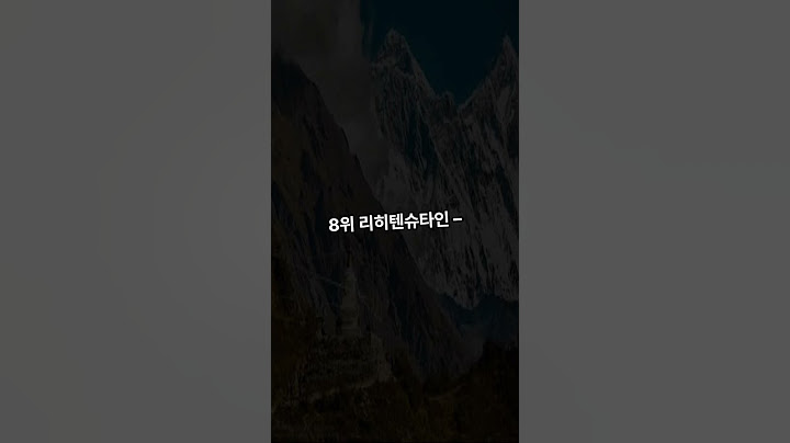 세계에서 물가가 가장비싼나라 TOP10