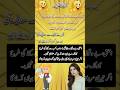 most funny YouTube short||دلچسپ فنی لطیفہ #funny #trendingshorts#viralshorts 😊☺️