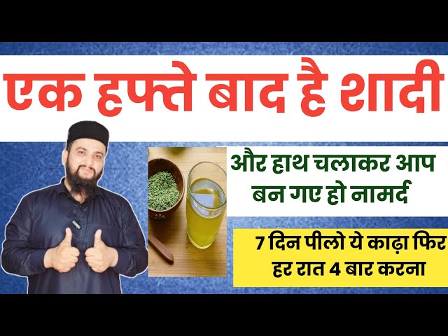 1 Tablespoon Kalonji Seeds Will give you best results || Sameer Khan || class=