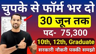     30     Form         New Vacancy 2026