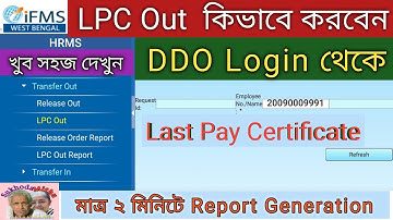 How to Generate Last Pay Certificate (LPC) I LPC OUT of WB Govt Employee