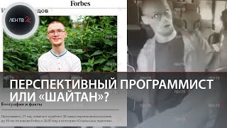 Иван Бакаидов | Forbes не уберёг программиста с ДЦП от хамства водителя | Эксклюзив