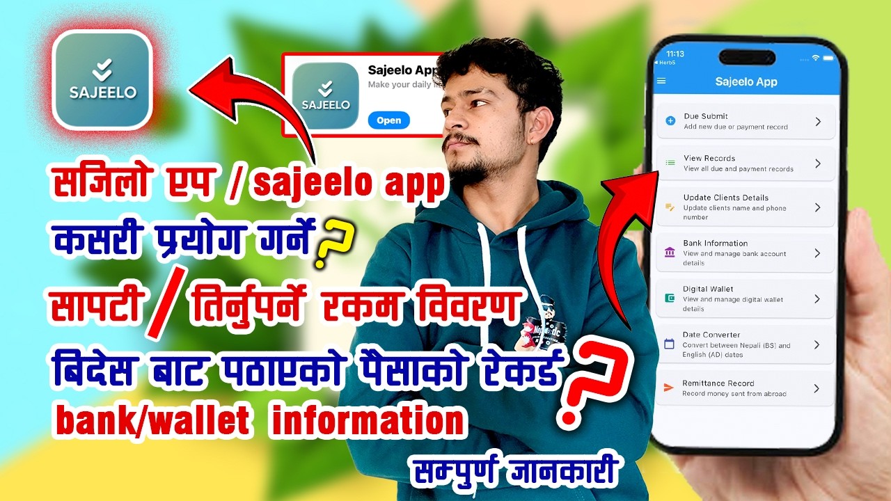 sajeelo app How to use ? सजिलो एप के हो ? कसरी प्रयोग गर्ने ? Sajeelo app kasari chalaune ? sajeelo
