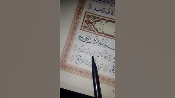 سورة الذاريات القرآن الكريم