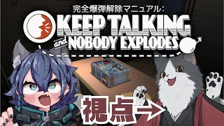 【コラボ】 芸術は爆発らしいね 【Keep Talking and Nobody Explodes】