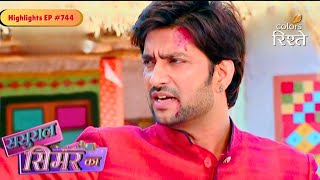 Sasural Simar Ka | Vikrant Forces Simar Into Marriage | Highlights Ep - 744 | Colors Rishtey