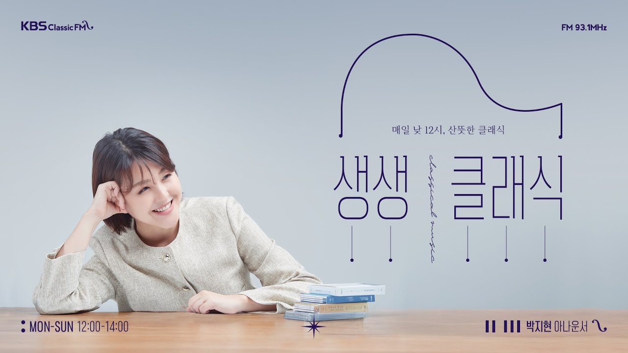 Cover [8/20(목) [생생클래식] 위풍당당행진곡/히브리노예들의 합창/모차르트 플룻4중주/찌고이네르바이젠/풀랑 피아노 협주곡 등