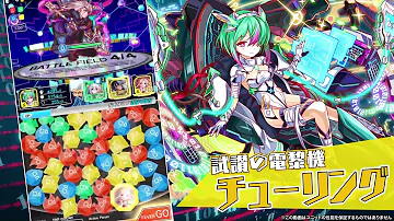 クラッシュフィーバー チューリング
