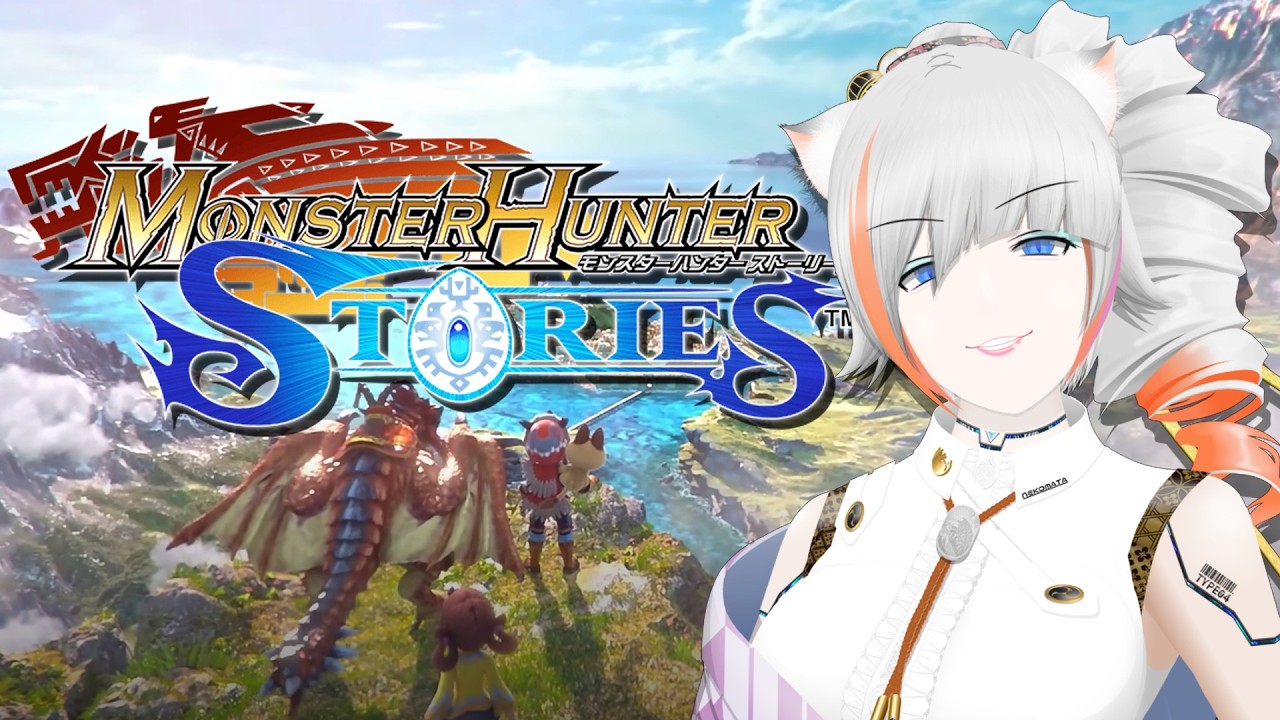 【 #モンスターハンターストーリーズ 】絆×冒険×進化 ライダーライフ始動にゃ。その10 #初見プレイ配信 #monsterhunterstories #monsterhunter