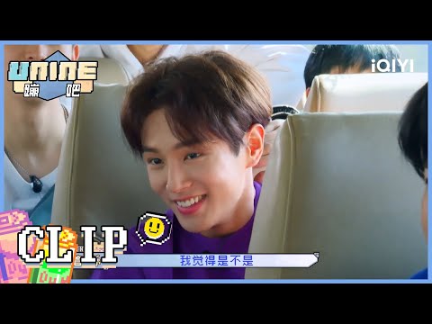成员脑洞大开畅想新家 李汶翰小时候曾横渡钱塘江 | UNINE蹦吧 EP1| UNINE| iQIYI综艺
