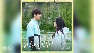 진호(Jinho)(PENTAGON) - 이 순간을 간직해 (너에게 가는 속도 493km OST) Going to You at a Speed of 493km OST Part 4