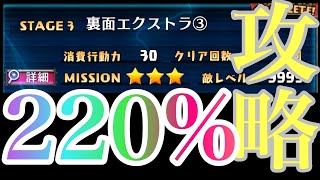 【ディスガイアRPG】恋愛ラボ裏面220％攻略方法　解説付き！