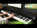 愛こそ / ゆず : ピアノ(ソロ) / 中級
