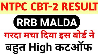 RRB MALDA Cutoff !! Level 5 & Level 2 Cutoff Out !!  High cutoff !!