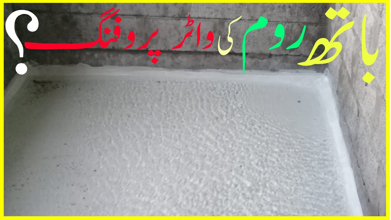 Bathroom water proofing method|Application of Compound||Construction Advise||Urdu/Hindi||