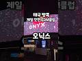 방콕 RCA 오닉스 클럽