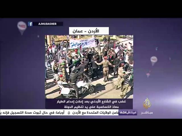نشرة فيس بوك..إعدام ساجدة الريشاوي
