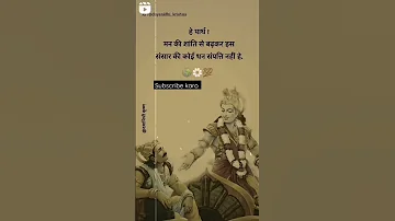 krishna Gyan Mahabharat song vasudev Krishna Gyan #krishna #viral #mahabharat #video #vasudev #reels