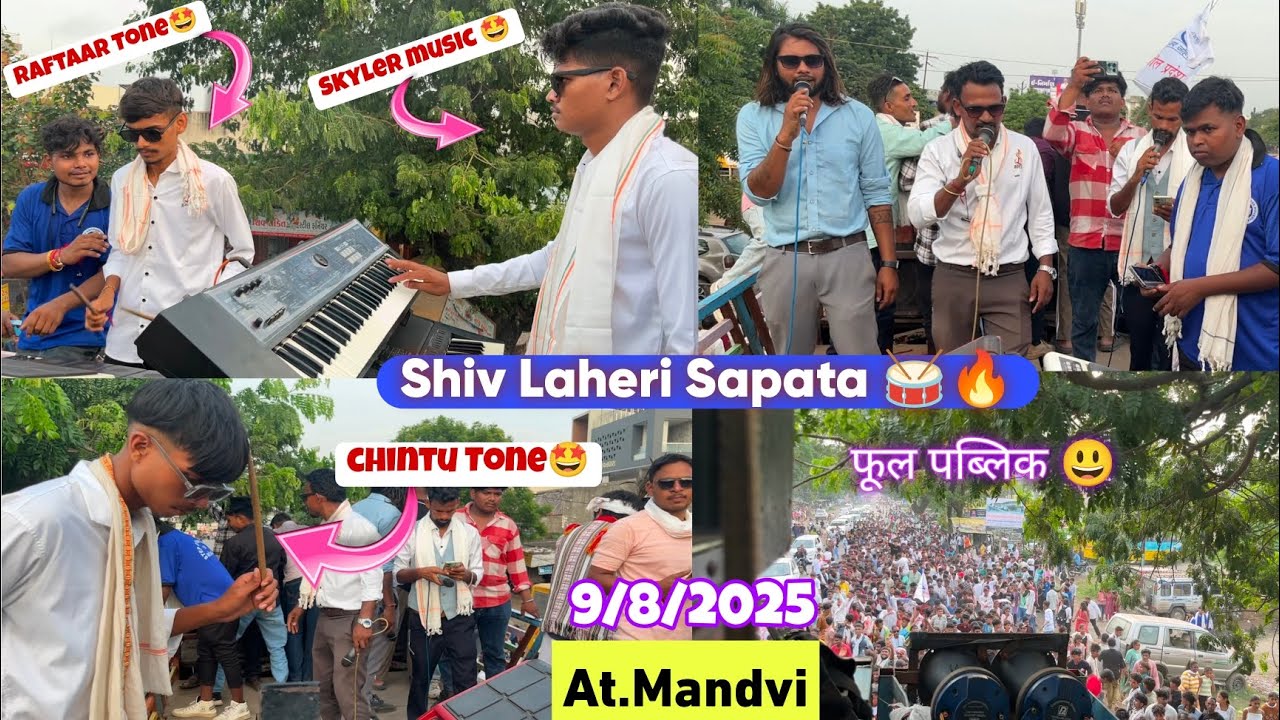 Shiv Laheri Band 😎 Raftaar Tone/ chintu Tone/ Skyler music 🎶 फूल धमाका 🤩🤞 At.Mandvi 9/8/2025