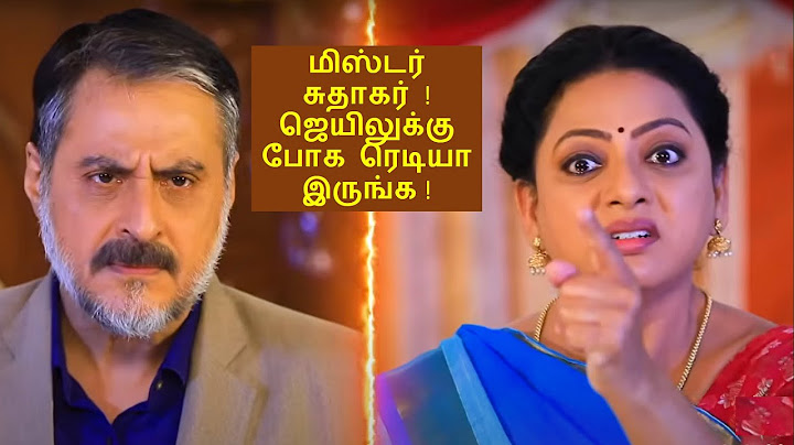 Baakiyalakshmi | பாக்கியலட்சுமி |  30th to 4th jul  VIJAY TV PROMO |சுதாகர் ஜெயிலுக்கு போக ரெடியா