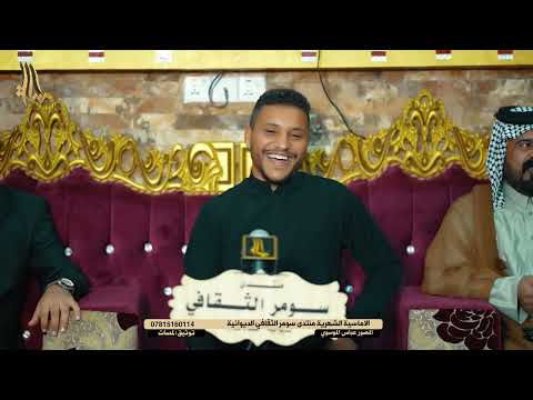 الشاعر منتظر الزاملي دارميات مملوحة اكثر من رائعة ابداع اماسي منتدى سومر الثقافي