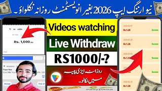 😱 Videos Watching App Real or Fake? | Real Online Earning App in Pakistan 2026 | Withdraw Proof screenshot 5