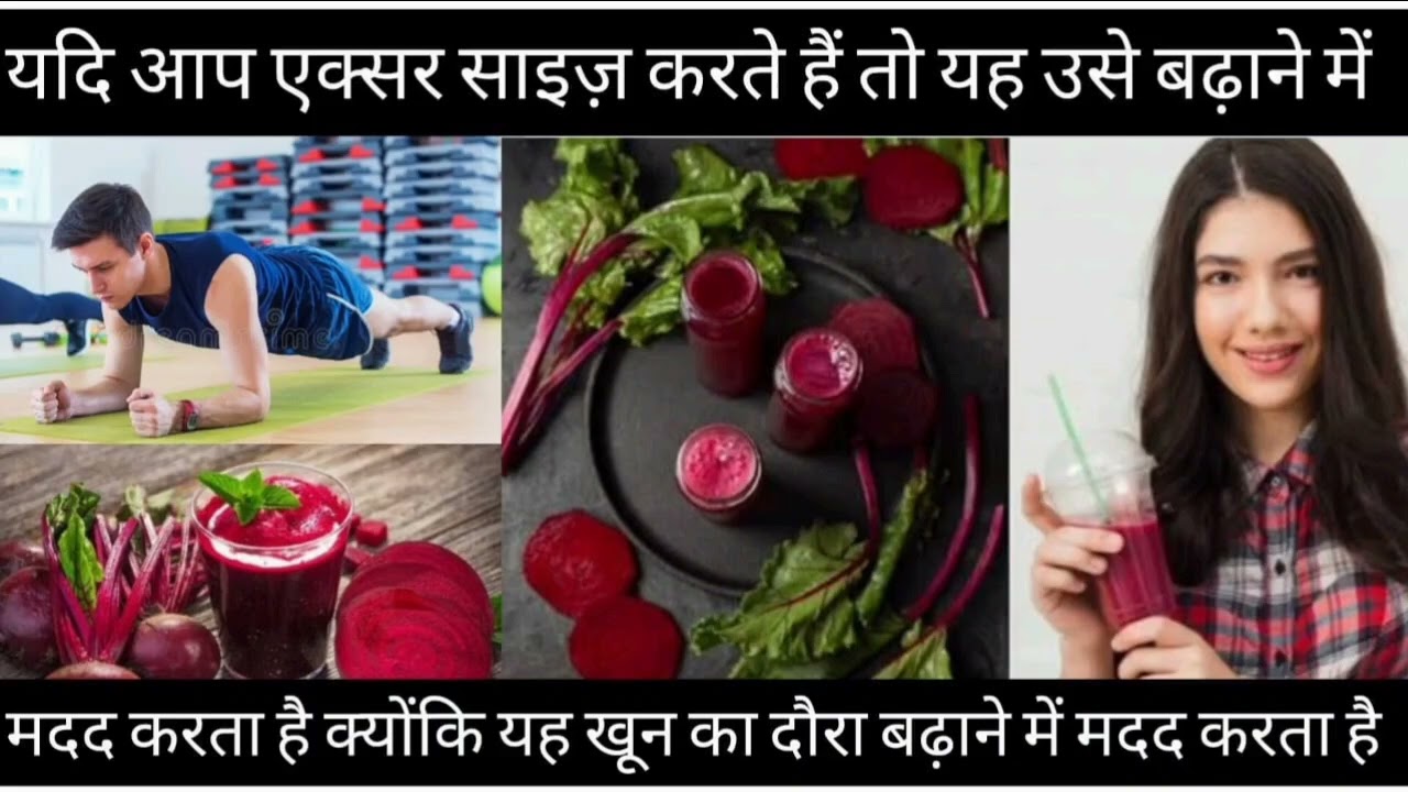 Eat Beetroot In this way & your Whole body will come toned /Amazing Benefits of eating beetroot 
