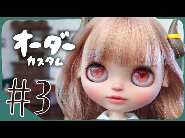 びーばー.さま専用      ネオブライス  カスタム 2100090000014801.jpg