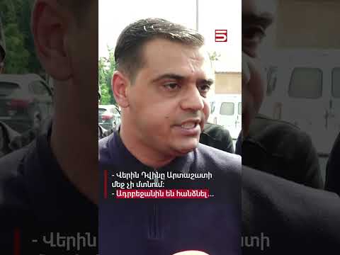 Ադրբեջանին են հանձնել. Վերին Դվին գյուղի բնակիչների բողոքը