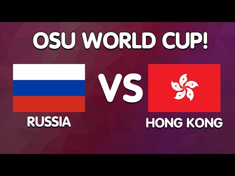 Видео: OSU WORLD CUP: РОССИЯ ПРОТИВ ГОНКОНГА