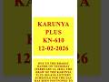 KERALA KARUNYA PLUS KN610 KERALA LOTTERY RESULT 12 2 26 LIVE KERALA LOTTERY RESULT TODAY