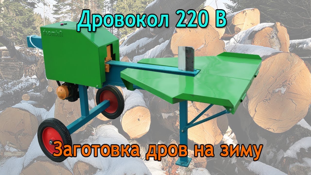Шкив на дровокол