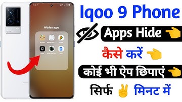 how to app hide setting on iqoo 9 | iqoo 9 app hide setting use kaise kare
