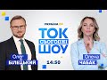 Ток-шоу Сьогодні / Санкції ЄС та США, засідання РНБО. Чи буде воєнний стан? / 23.02 - Україна 24