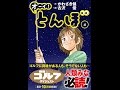 【紹介】オーイ! とんぼ4巻 ゴルフダイジェストコミックス （かわさき健,古沢 優）
