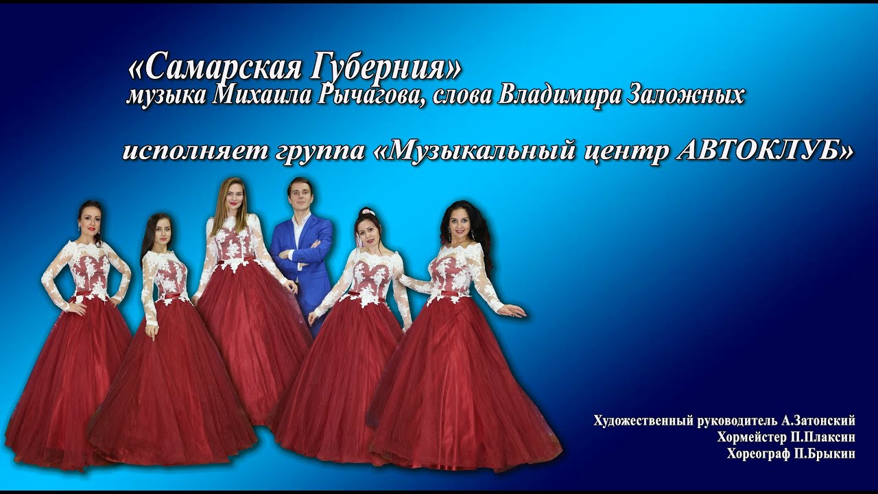 Самарская группа калина