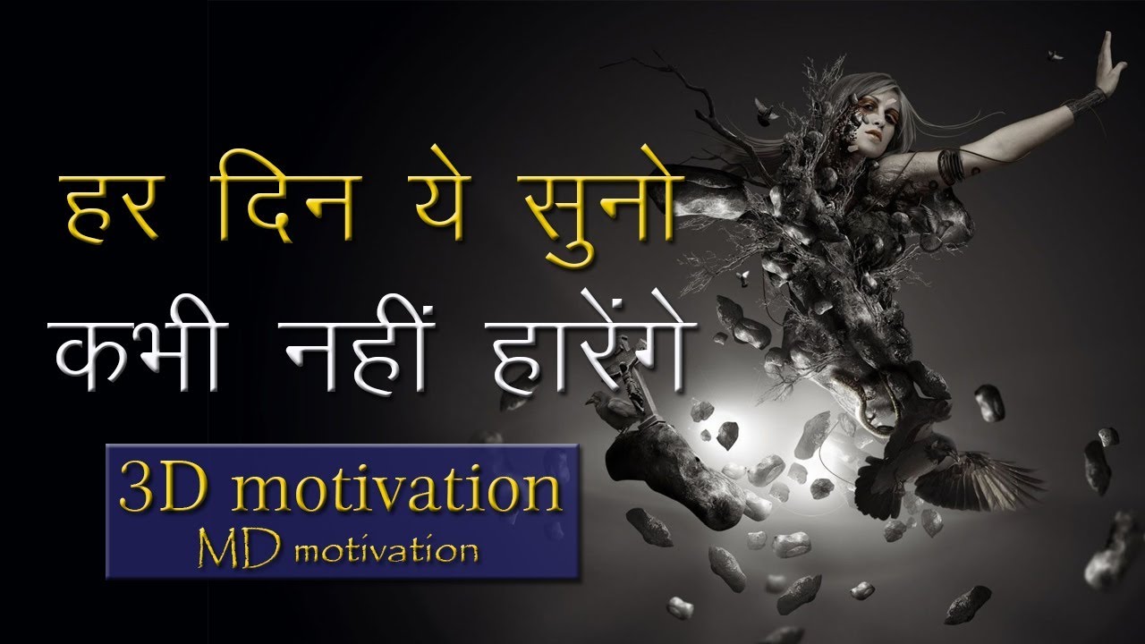 12+ Best Motivational Quotes In Hindi Inspirational Video By Mahendra
