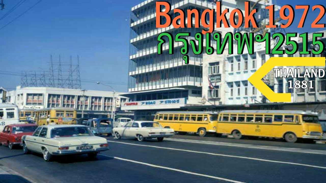 𝐁𝐀𝐍𝐆𝐊𝐎𝐊-1972🇹🇭กรุงเทพฯ2515