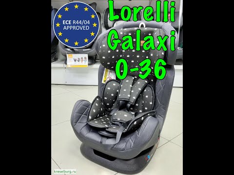 Автокресло LORELLI GALAXY (0-36 кг)