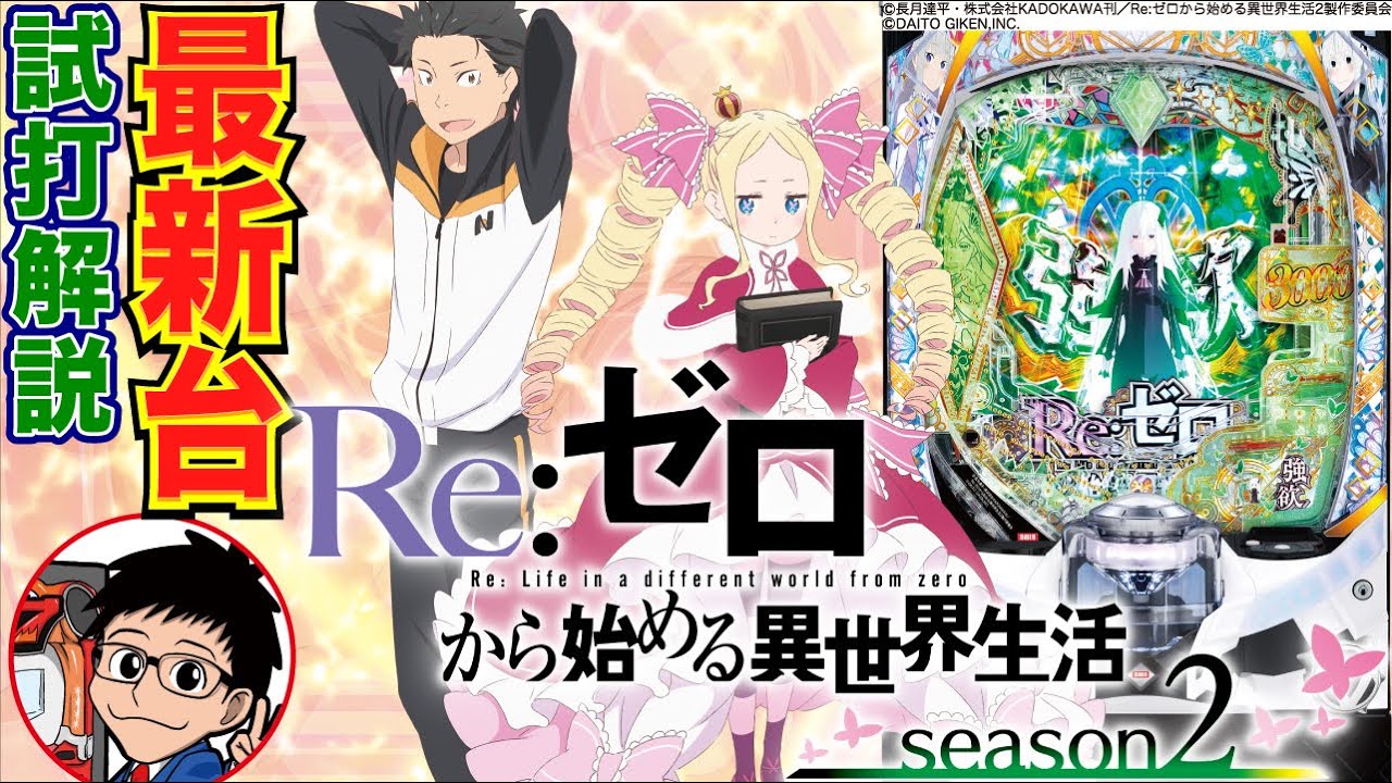 パチンコ 新台】鬼がかりver.からパワーアップしてスマパチで登場！「e