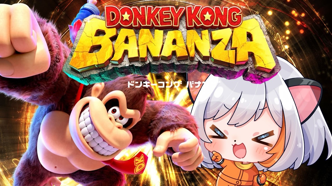 【#ドンキーコングバナンザ 】ウホウホ木曜日は歌いながらバナンザ！【#vtuber 】