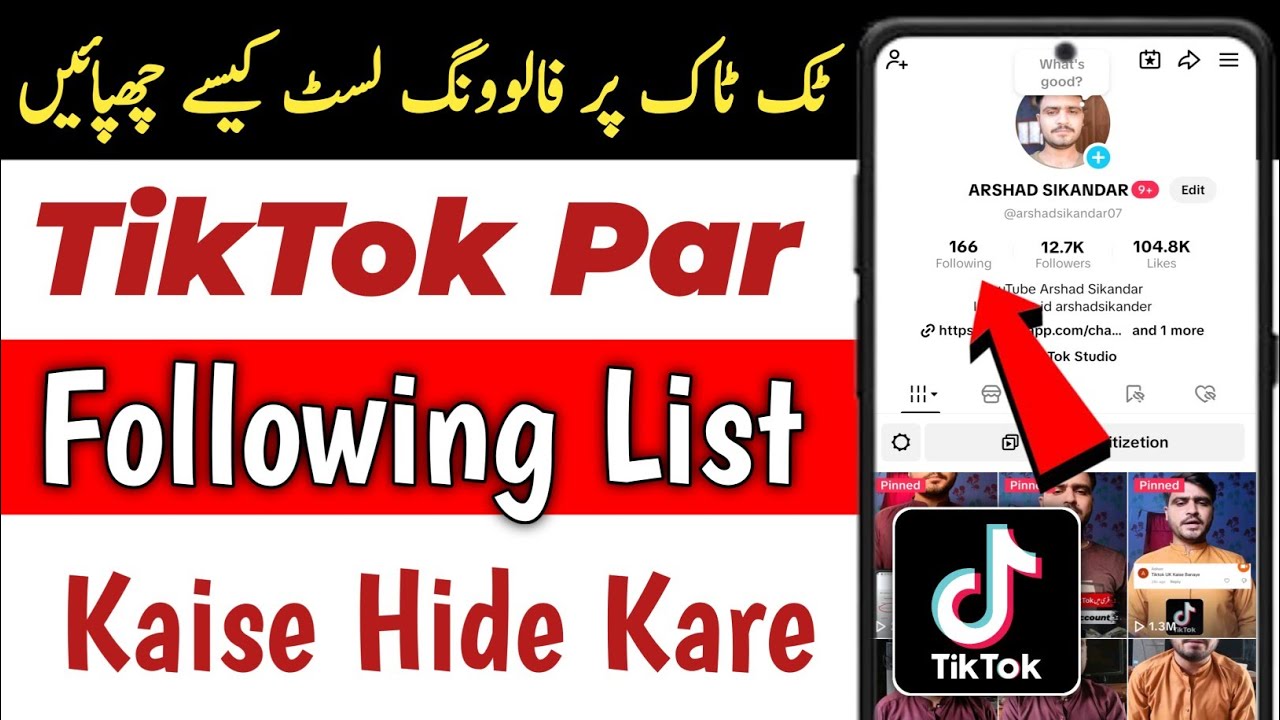 TikTok Par Following List Kaise Hide Kare | Private Following List Settings 2025  ✅