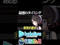 【にじホロ比較シリーズ】最悪のタイミング【叶／大空スバル／／ホロライブ／にじさんじ／Vtuber／切り抜き】