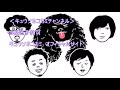 キュウソネコカミ、新曲“TOSHI-LOWさん”の本気リハーサル映像公開(rockinon.com)