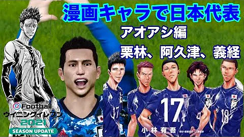 アオアシ ネタバレ 111