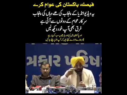آزاد کشمیر کی طرح مقبوضہ  پنجاب والو بُگھتو پارٹیشن کو