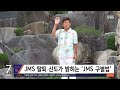 ´JMS 신도´ 지목된 전 KBS 통역사 사실 인정…사회 곳곳 퍼진 조력자들 / JTBC 뉴스룸