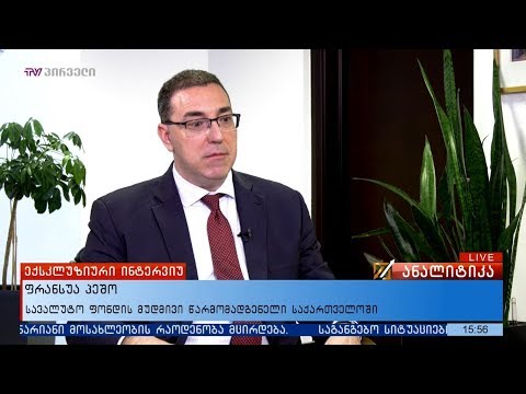 ექსკლუზიური ინტევიუ ფრანსუა პეშოსთან