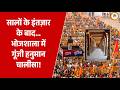 धार भोजशाला पर हाईकोर्ट का बड़ा फैसला! पहली बार गूंजी हनुमान चालीसा | Bhojshala Dhar News #bhojsala