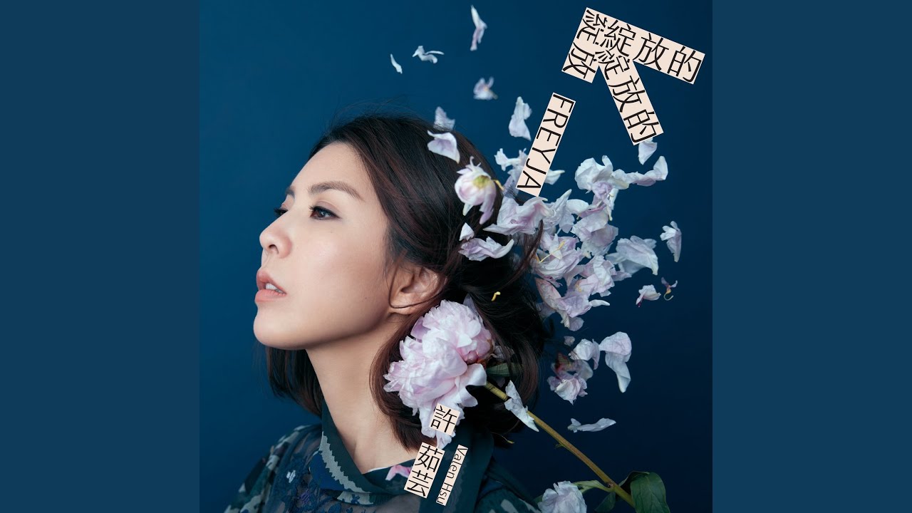 蜂蜜月亮 - Honeymoon